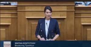 Μαρίνα Κοντοτόλη: Αποκατάσταση της κατάφωρης αδικίας εις βάρος των Διοικητικών Σωφρονιστικών Υπαλλήλων