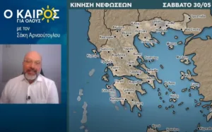 Αρναούτογλου: Άνοδος θερμοκρασίας και αυξημένη υγρασία ενισχύουν το αίσθημα δυσφορίας