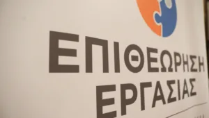 Επιθεώρηση Εργασίας: Ρεκόρ με 82.233 ελέγχους και πρόστιμα 53,9 εκατ. ευρώ το 2025